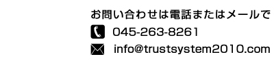 お問い合わせ